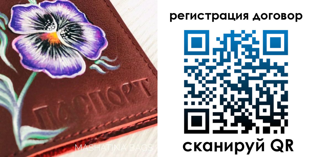 прописка в Лукоянове