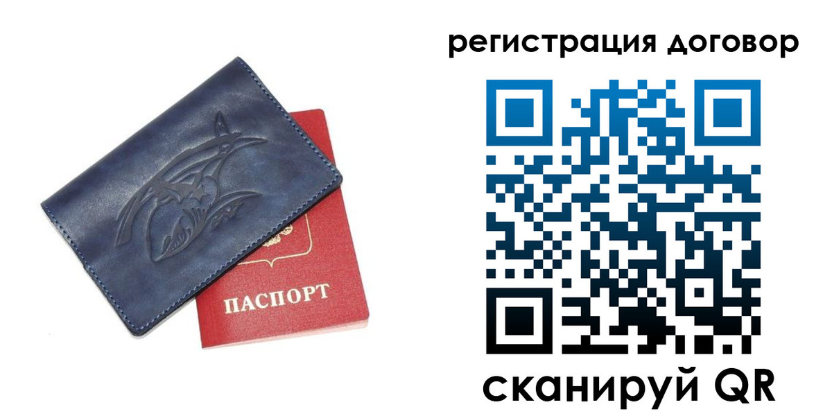 прописка 2025 в Лукоянове