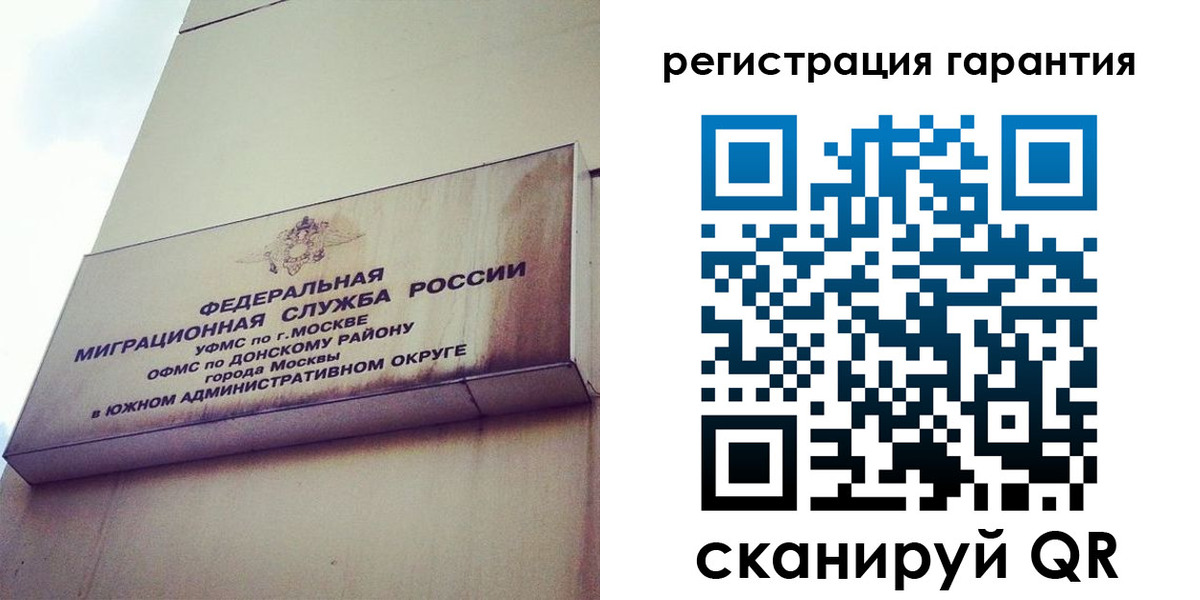 временная регистрация в квартире в Лукоянове