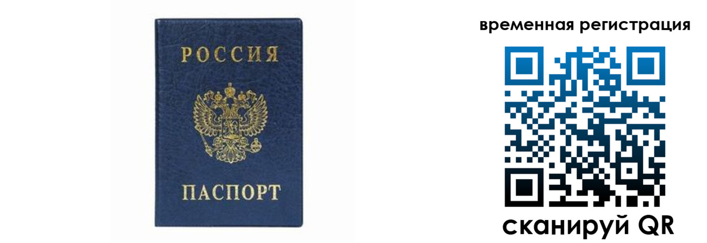 прописка от собственника в Лукоянове