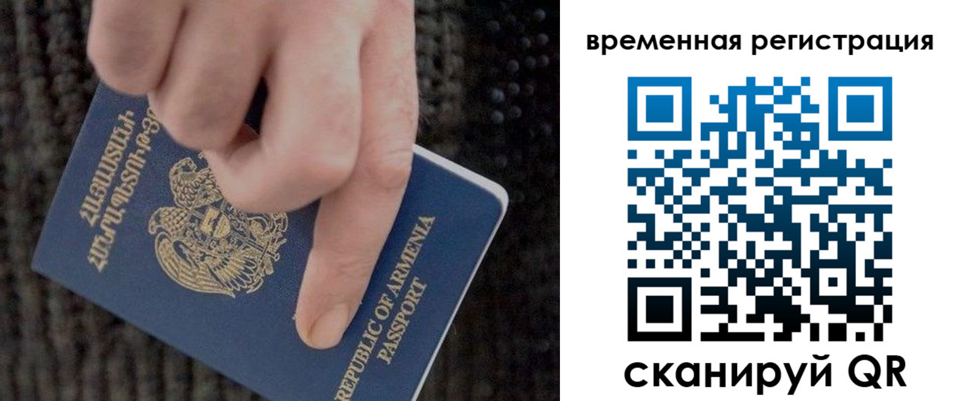 временная регистрация купить в Лукоянове